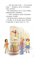 Конни и ночь в музее — фото, картинка — 3