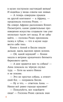 Конни и ночь в музее — фото, картинка — 4