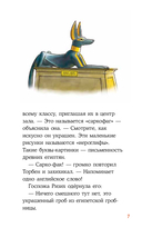 Конни и ночь в музее — фото, картинка — 5