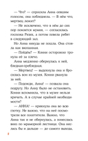 Конни и ночь в музее — фото, картинка — 6