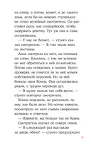 Конни и ночь в музее — фото, картинка — 7