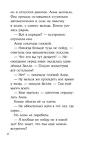 Конни и ночь в музее — фото, картинка — 8