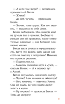 Конни и ночь в музее — фото, картинка — 9