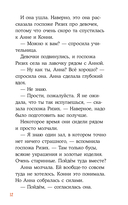 Конни и ночь в музее — фото, картинка — 10