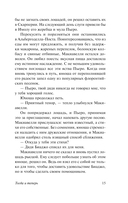 Тогда и теперь — фото, картинка — 14