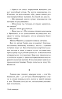 Тогда и теперь — фото, картинка — 6