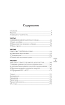 Собака навсегда. Прорывное научное открытие, которое поможет сохранить здоровье и продлить жизнь вашей собаке — фото, картинка — 2