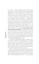 Собака навсегда. Прорывное научное открытие, которое поможет сохранить здоровье и продлить жизнь вашей собаке — фото, картинка — 11