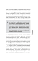 Собака навсегда. Прорывное научное открытие, которое поможет сохранить здоровье и продлить жизнь вашей собаке — фото, картинка — 12
