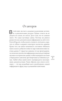 Собака навсегда. Прорывное научное открытие, которое поможет сохранить здоровье и продлить жизнь вашей собаке — фото, картинка — 3