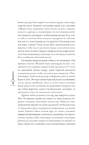 Собака навсегда. Прорывное научное открытие, которое поможет сохранить здоровье и продлить жизнь вашей собаке — фото, картинка — 5