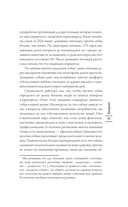 Собака навсегда. Прорывное научное открытие, которое поможет сохранить здоровье и продлить жизнь вашей собаке — фото, картинка — 6