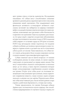 Собака навсегда. Прорывное научное открытие, которое поможет сохранить здоровье и продлить жизнь вашей собаке — фото, картинка — 7