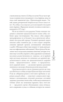 Собака навсегда. Прорывное научное открытие, которое поможет сохранить здоровье и продлить жизнь вашей собаке — фото, картинка — 8