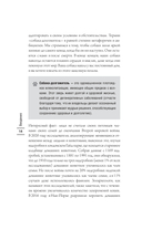 Собака навсегда. Прорывное научное открытие, которое поможет сохранить здоровье и продлить жизнь вашей собаке — фото, картинка — 9