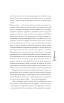 Собака навсегда. Прорывное научное открытие, которое поможет сохранить здоровье и продлить жизнь вашей собаке — фото, картинка — 10