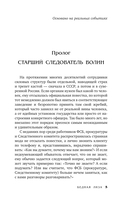 Бедная Лиза — фото, картинка — 2