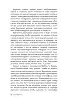 Бедная Лиза — фото, картинка — 3