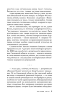 Бедная Лиза — фото, картинка — 4