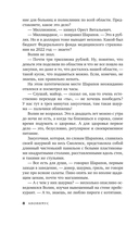 Бедная Лиза — фото, картинка — 5