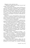 Бедная Лиза — фото, картинка — 6