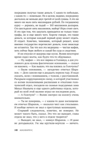 Бедная Лиза — фото, картинка — 7