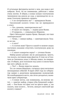 Бедная Лиза — фото, картинка — 8