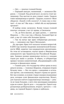 Бедная Лиза — фото, картинка — 9