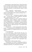 Бедная Лиза — фото, картинка — 10