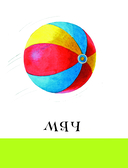 Стихи и сказки — фото, картинка — 13