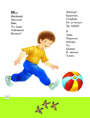 Стихи и сказки — фото, картинка — 14