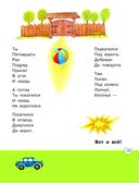 Стихи и сказки — фото, картинка — 15