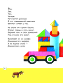 Стихи и сказки — фото, картинка — 6