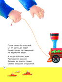 Стихи и сказки — фото, картинка — 8