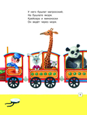 Стихи и сказки — фото, картинка — 9