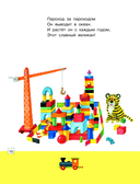 Стихи и сказки — фото, картинка — 10