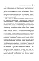 Владимир Бехтерев. Гипноз. Внушение. Телепатия — фото, картинка — 13