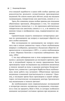Владимир Бехтерев. Гипноз. Внушение. Телепатия — фото, картинка — 18