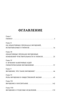 Владимир Бехтерев. Гипноз. Внушение. Телепатия — фото, картинка — 3