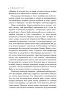 Владимир Бехтерев. Гипноз. Внушение. Телепатия — фото, картинка — 6