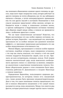 Владимир Бехтерев. Гипноз. Внушение. Телепатия — фото, картинка — 7