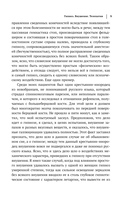 Владимир Бехтерев. Гипноз. Внушение. Телепатия — фото, картинка — 9