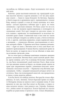 Княгиня Ольга. Клинок трех царств — фото, картинка — 11