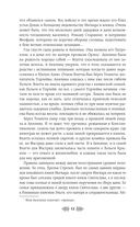 Княгиня Ольга. Клинок трех царств — фото, картинка — 12