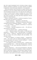 Княгиня Ольга. Клинок трех царств — фото, картинка — 13