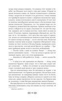 Княгиня Ольга. Клинок трех царств — фото, картинка — 14