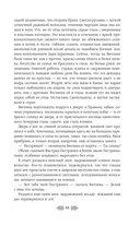 Княгиня Ольга. Клинок трех царств — фото, картинка — 15