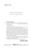 Княгиня Ольга. Клинок трех царств — фото, картинка — 4