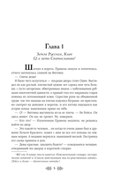 Княгиня Ольга. Клинок трех царств — фото, картинка — 5