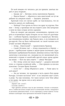 Княгиня Ольга. Клинок трех царств — фото, картинка — 6